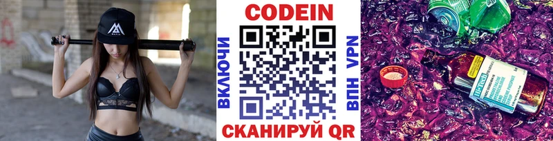 Кодеиновый сироп Lean Purple Drank  Красноуральск 