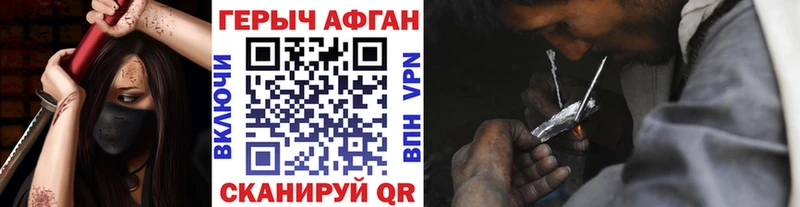закладки  Красноуральск  ГЕРОИН афганец 
