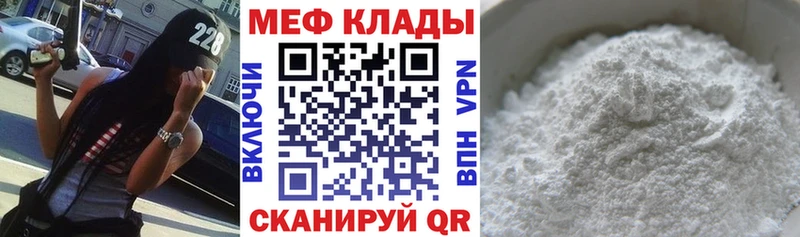 МЯУ-МЯУ кристаллы Красноуральск