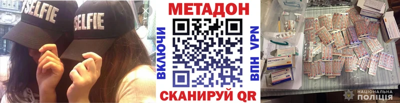 МЕТАДОН methadone  купить   Красноуральск 